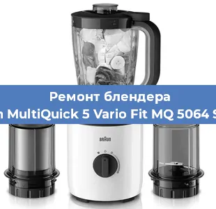 Замена подшипника на блендере Braun MultiQuick 5 Vario Fit MQ 5064 Shape в Воронеже